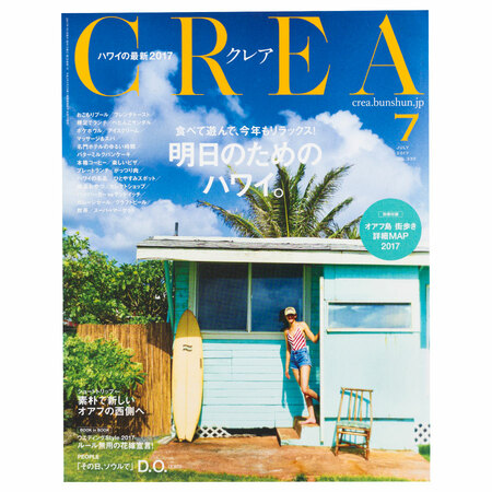 CREA Traveller Autumn 2017 英国の休日 CREA Traveller Autumn 2017 英国の休日 |本 | 通販 | Amazon