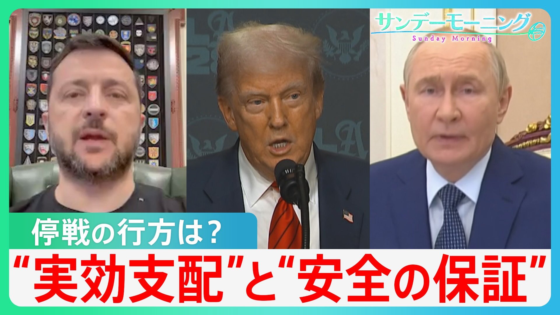 トランプ大統領とゼレンスキー大統領が会談中、ウクライナの領土を示す地図を前に議論する様子