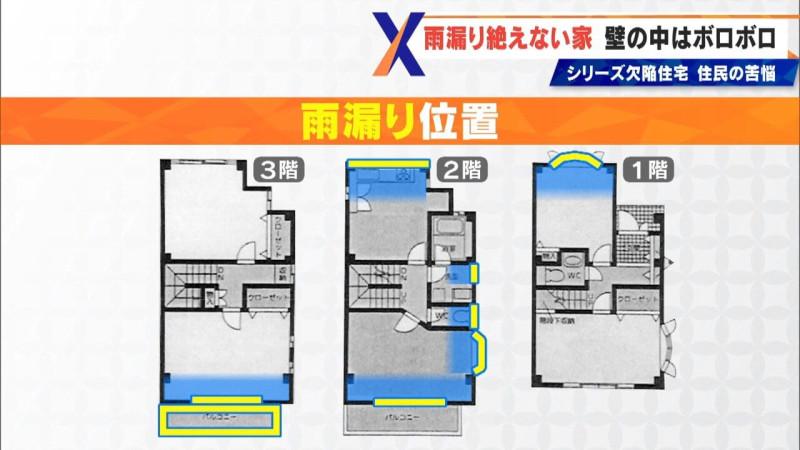 雨漏りにより壁紙が剥がれシミができた名古屋の田中さん宅の室内