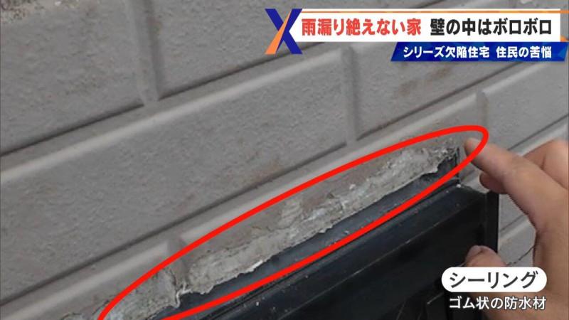散水試験により雨水が侵入した窓枠内部の様子