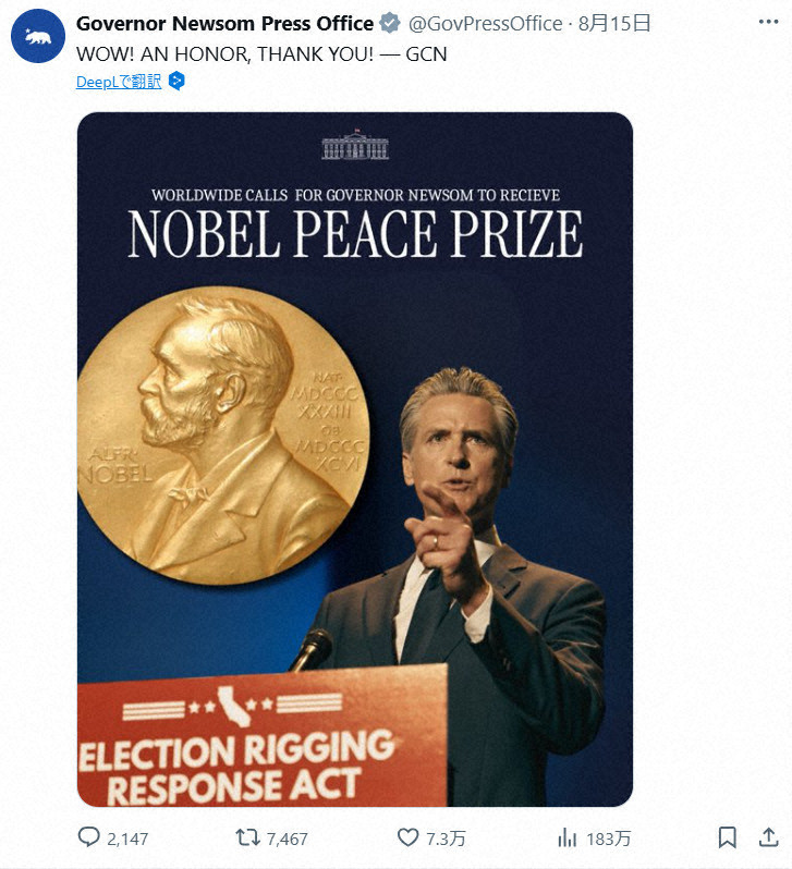 ギャビン・ニューサム知事の広報チームによるX（旧ツイッター）投稿。トランプ氏の「MAGA」を模した「MAKE AMERICA GAVIN AGAIN」の旗がデザインされている様子。