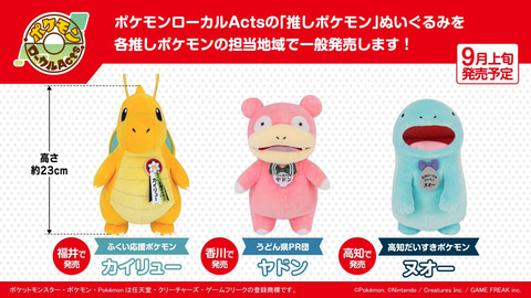 推しポケモンぬいぐるみ ヤドン　　ポケモン物産展 推しポケモンぬいぐるみ ヤドン ポケモン物産展 - メルカリ