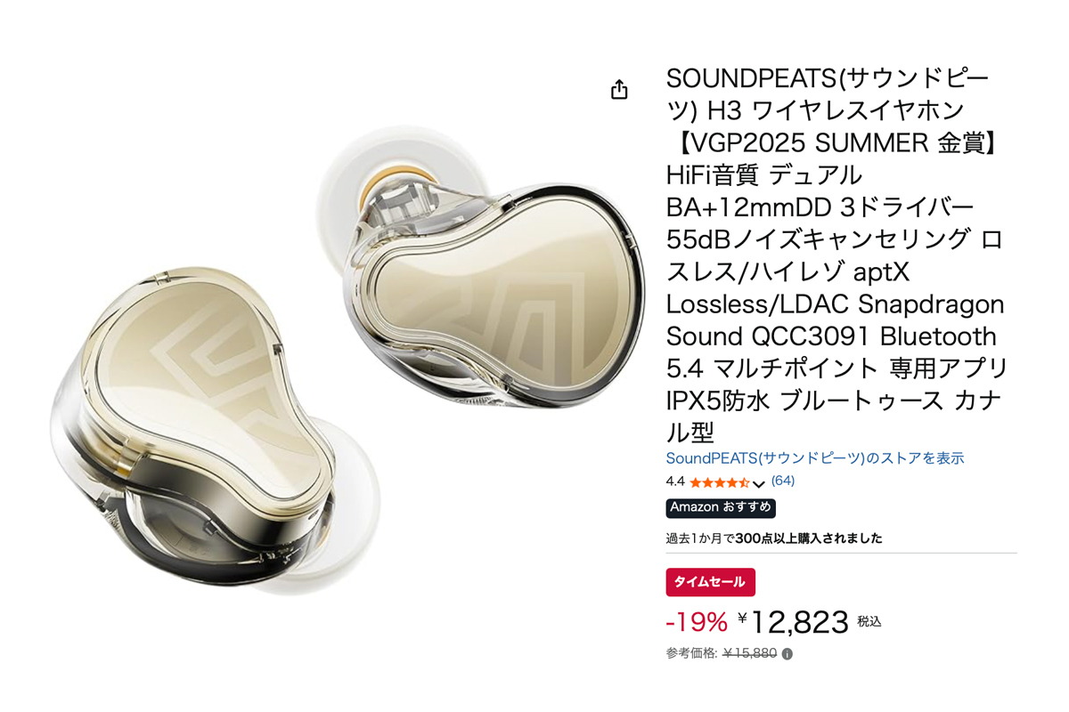 【ほぼ新品】Soundpeats H3 Bluetoothイヤフォン シルバー Amazon.co.jp: SOUNDPEATS H3 イヤホンIPX5防水 技適認証済 55dB
