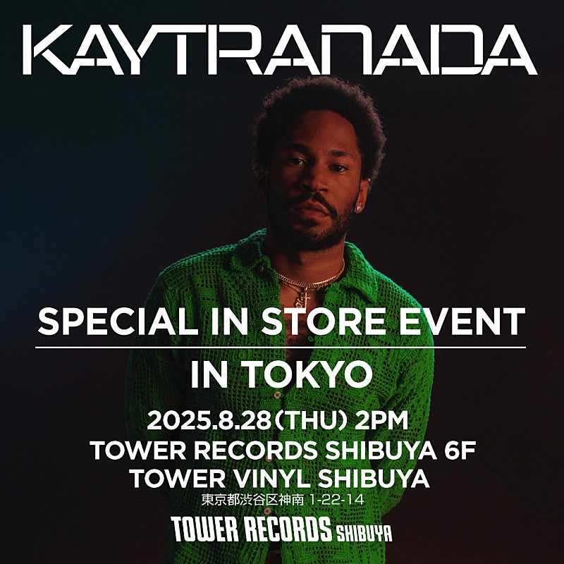 ケイトラナダ、8/28にタワレコ渋谷店にてサイン会開催