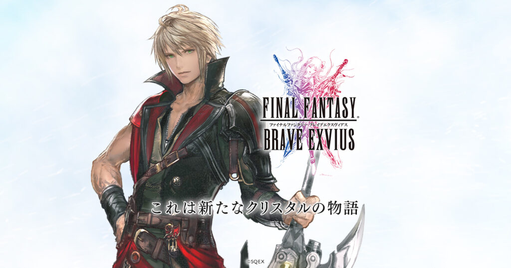 スクエニのスマホゲーム『FFBE』と『星ドラ』のサービス終了を報じるニュース画像
