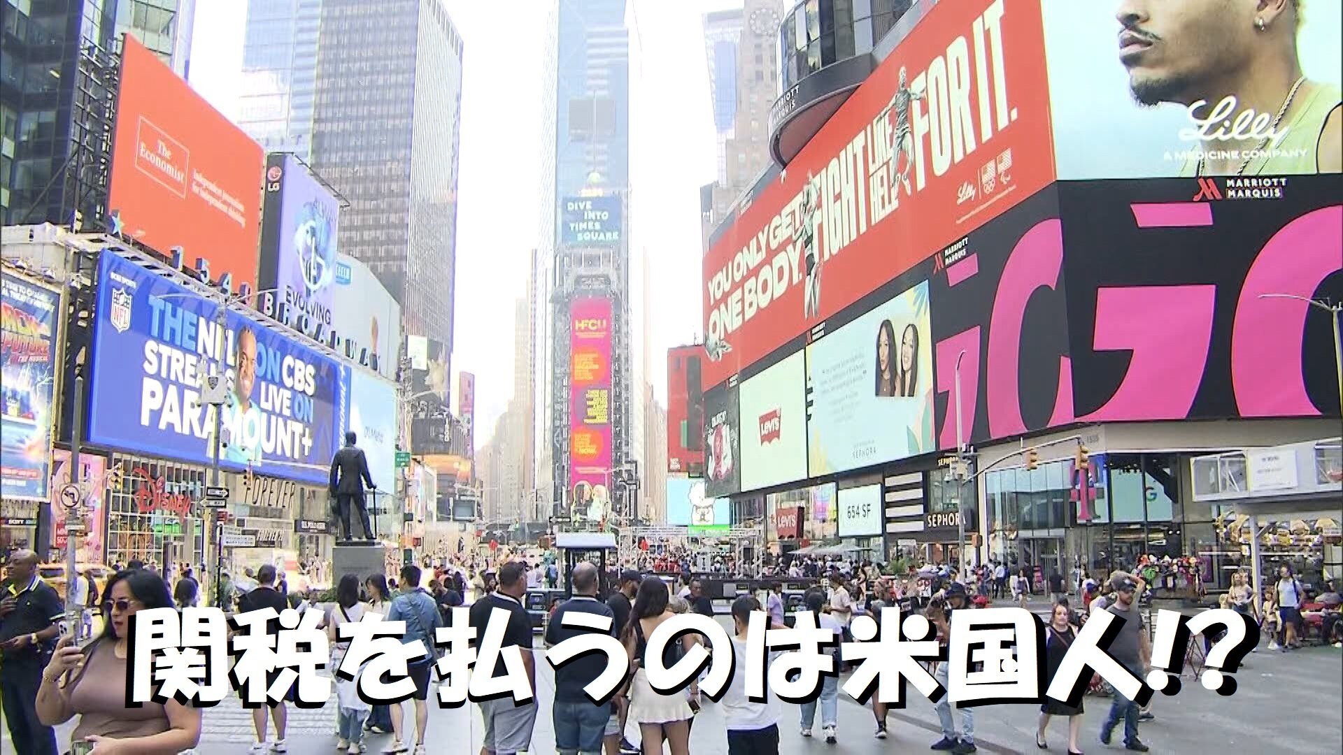 米国旗を背景に表示されたFNNプライムオンラインのニュースグラフィック。関税の国民負担に関する米国の認識変化を示唆する