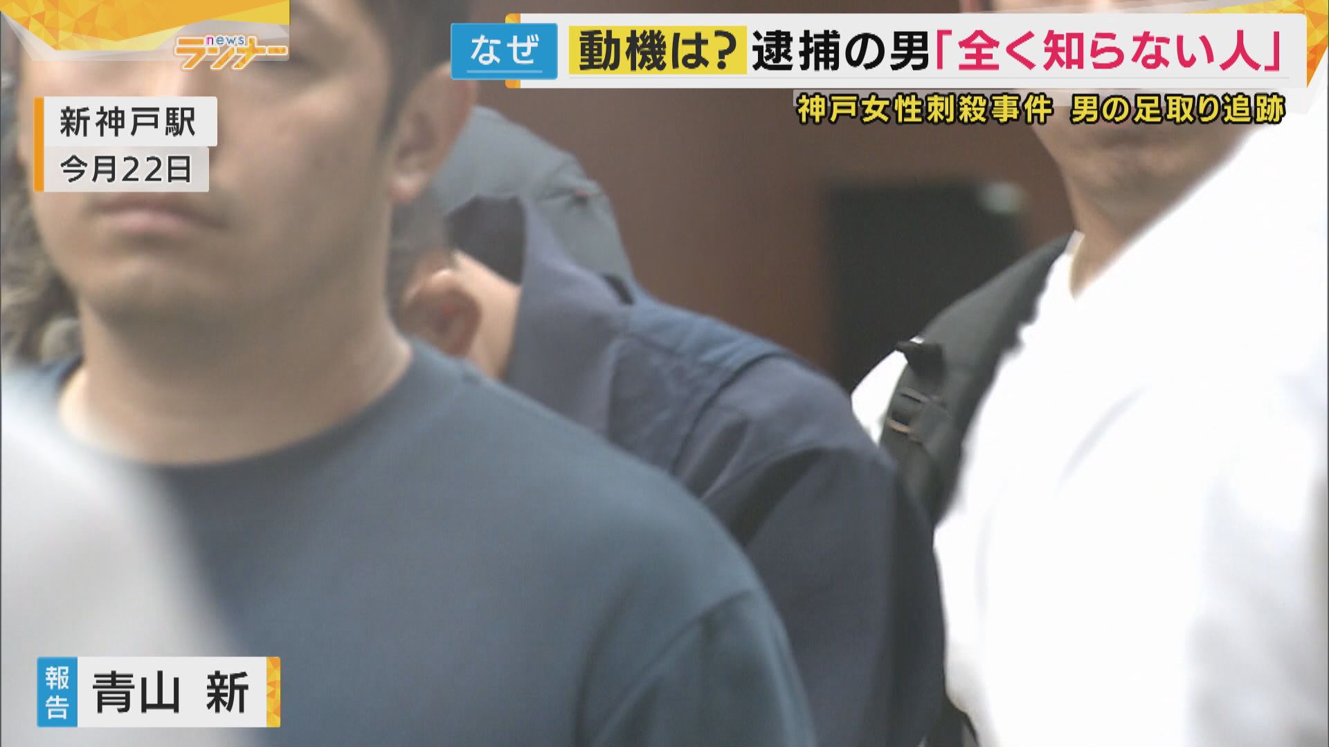 神戸市中央区のマンションで発生した女性殺害事件の現場周辺をイメージさせる画像。