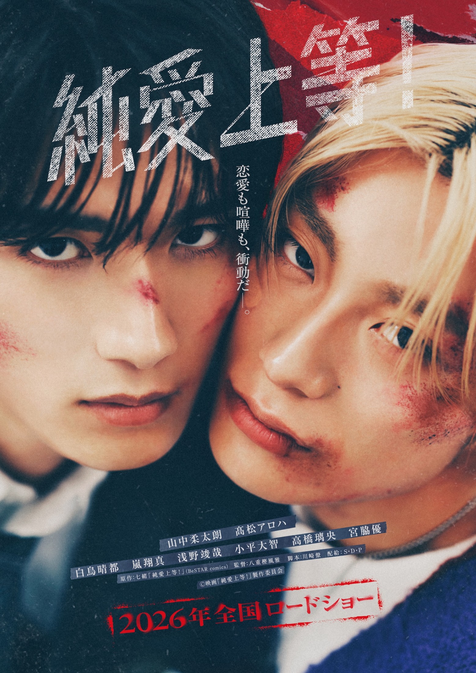 【再値下げ】M!LK 山中柔太郎 ハハハッピー 4点 hqdefault.jpg