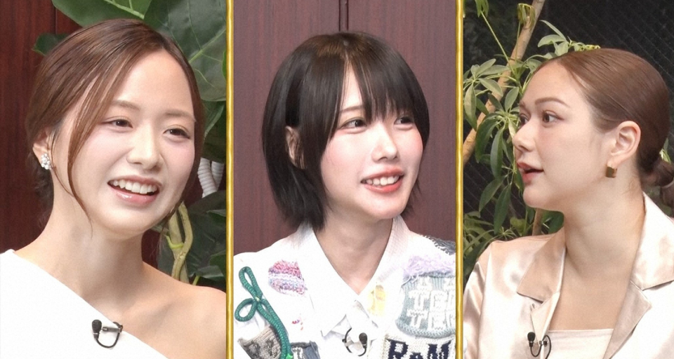『め組の園』でSNS“悪口”を議論
