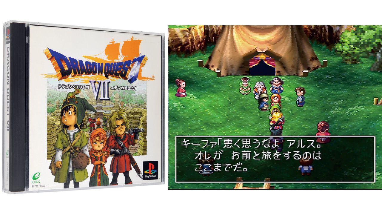 ドラクエ7】『ドラゴンクエストVII エデンの戦士たち』25周年