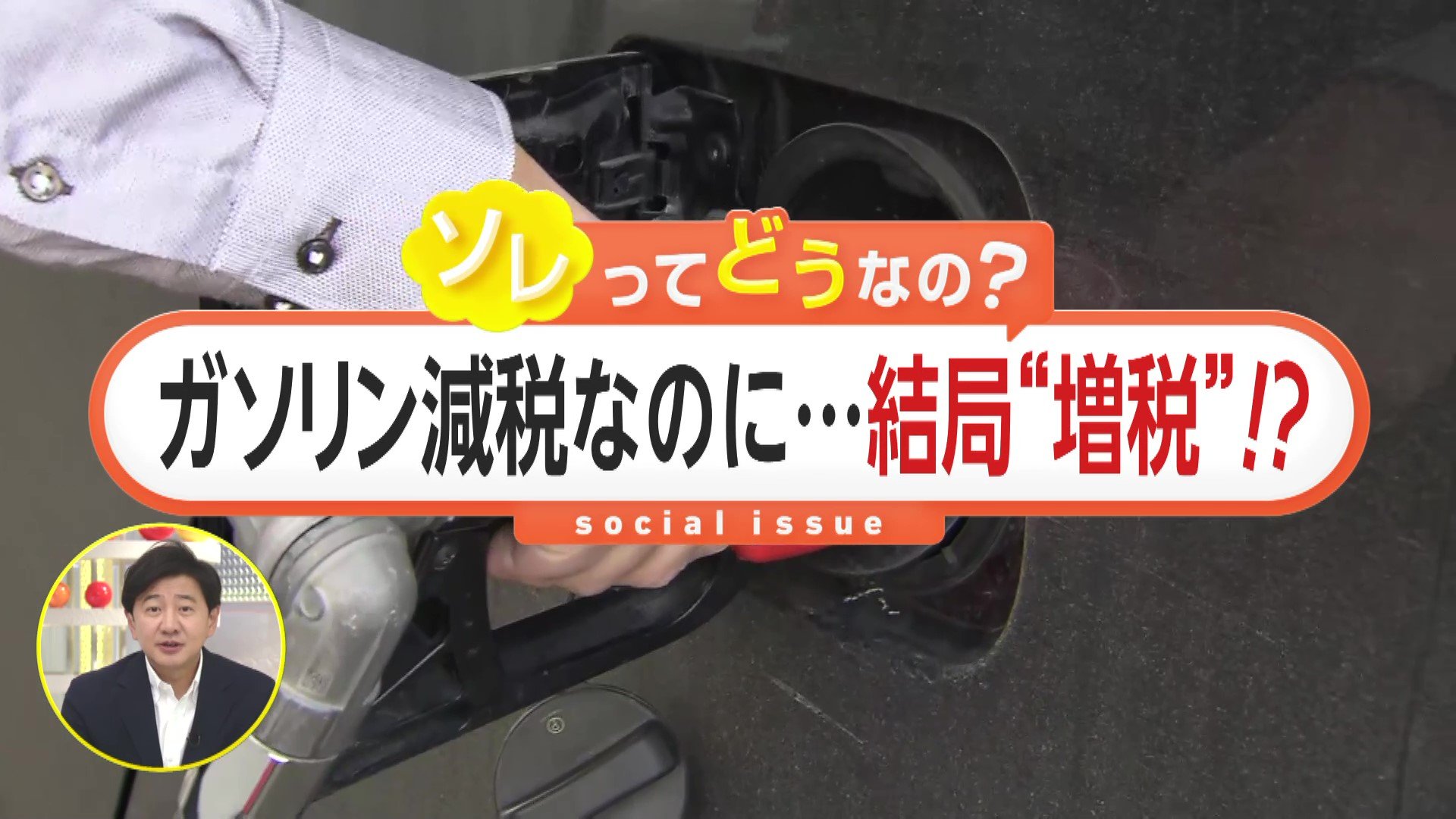 高止まりが続くガソリン価格と街頭で取材に応じるドライバー
