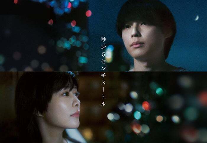 松村北斗主演『秒速5センチメートル』釜山出品決定