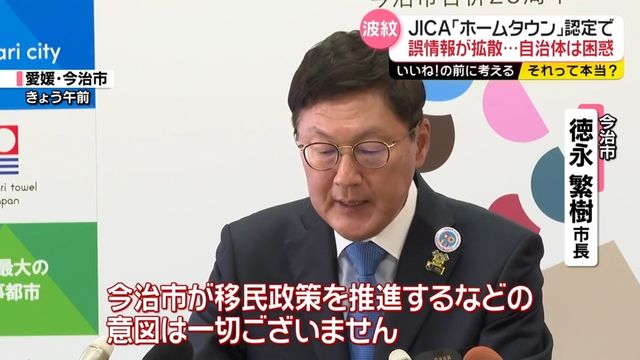 木更津市役所で会見を行う渡辺芳邦市長、JICAホームタウンを巡る誤情報について説明