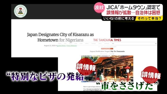 今治市役所で説明を行う徳永繁樹市長、JICAアフリカ交流プログラムの趣旨を強調