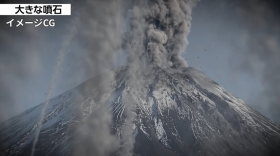 富士山大規模噴火で首都圏に降り注ぐ火山灰のCGシミュレーション映像（日本内閣府YouTube動画キャプチャー）