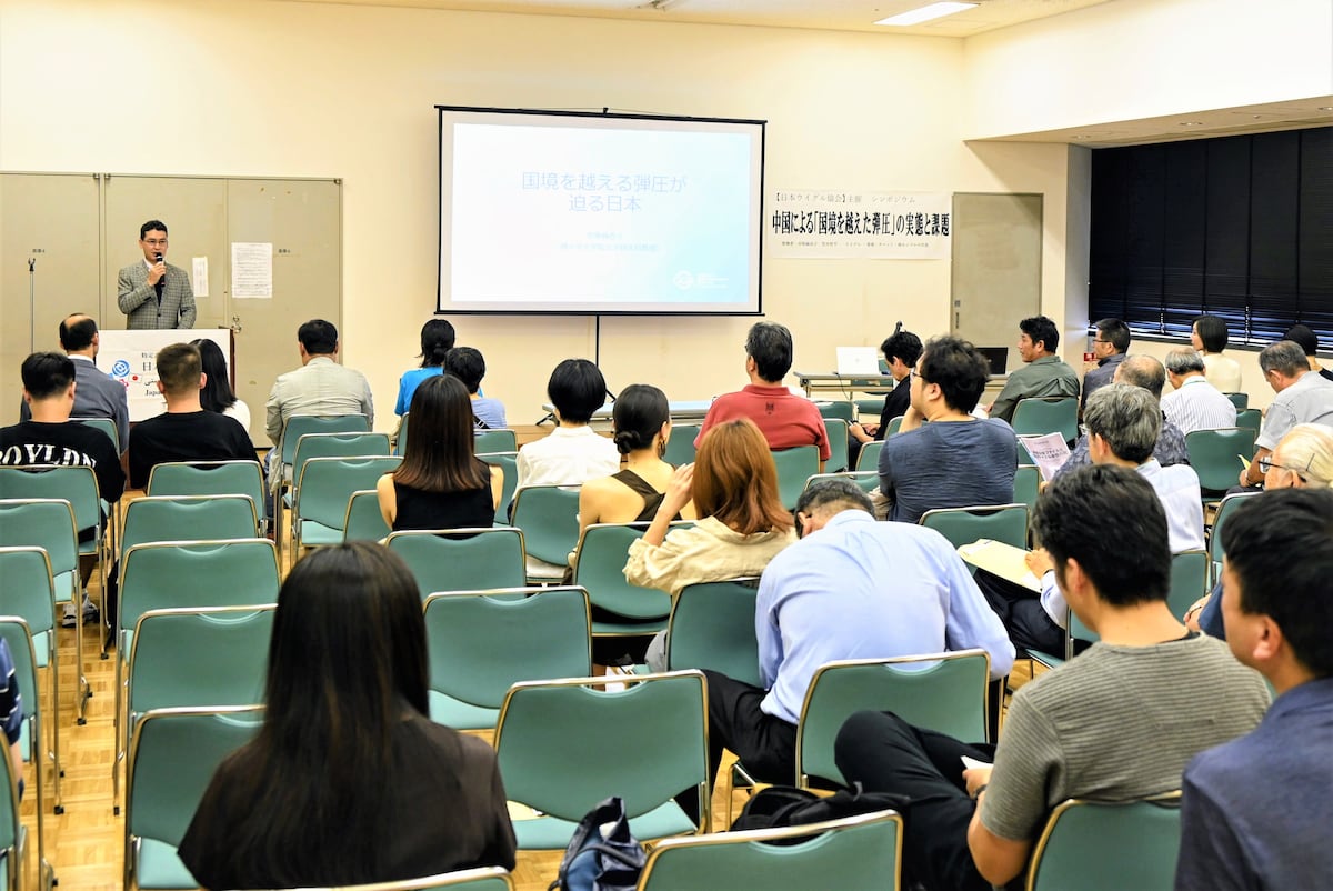 日本ウイグル協会主催「中国による国境を越えた弾圧」シンポジウムの様子、東京都文京区で講演する参加者