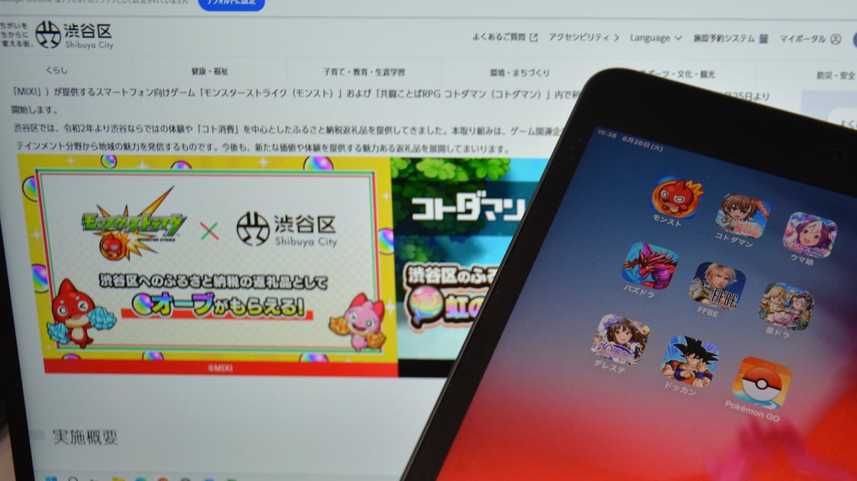 冬の時代を迎えるスマホゲーム業界の象徴的な画像