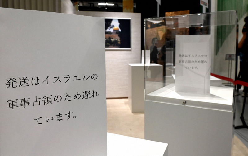 大阪・関西万博のパレスチナパビリオンに掲示された「イスラエル軍事占領による発送遅延」の案内