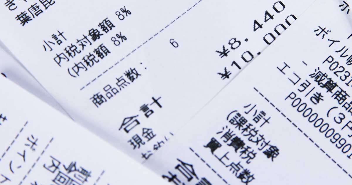 消費税と経済の関連性を示すイメージ。税金や財政の概念を連想させる