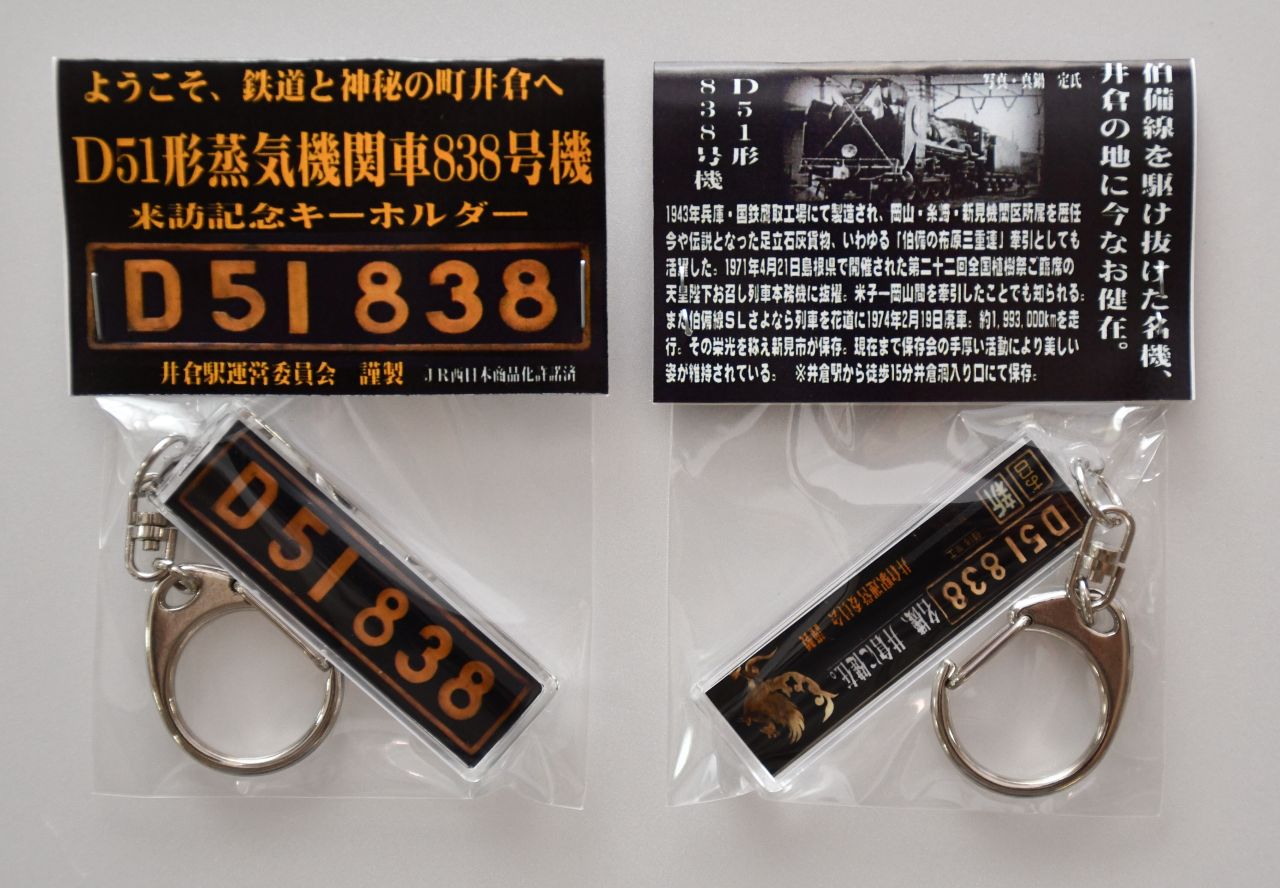 元お召牽引予備機だったＤ５１５６４製造銘板実装品です タジマ セフ 後付ホルダー メタル 縦ベルト用 SF-MTHLD 工具差し