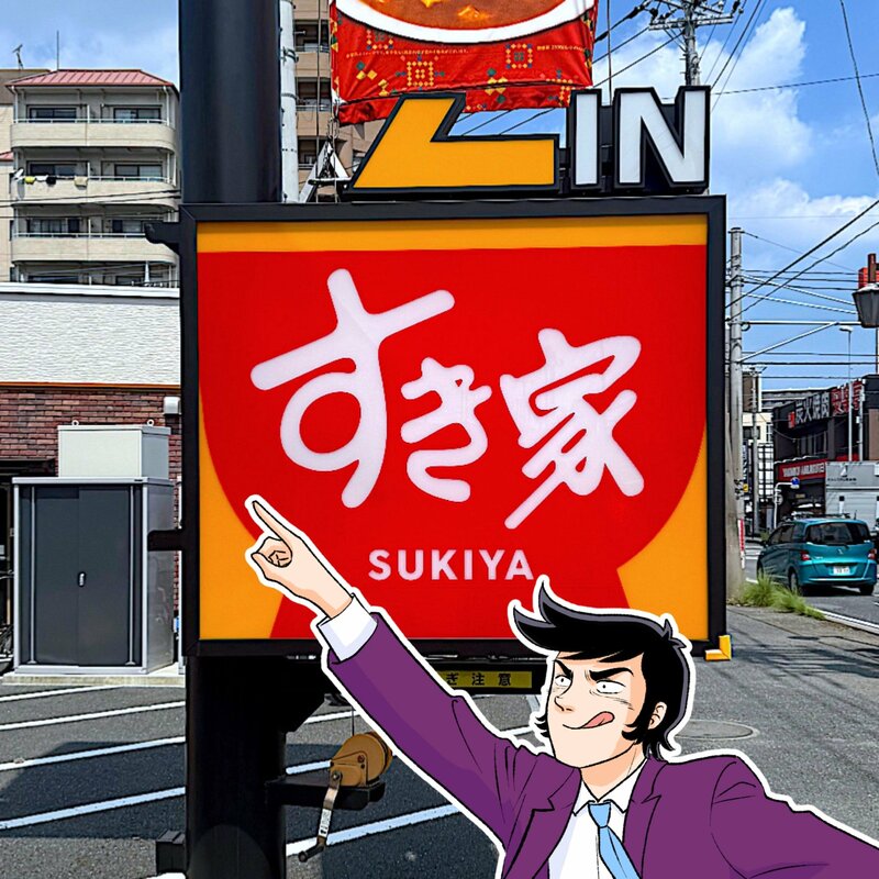 すき家の灼熱の焼きカレーは卓上コンロで提供され、溶けたチーズとトマトソースが食欲をそそる