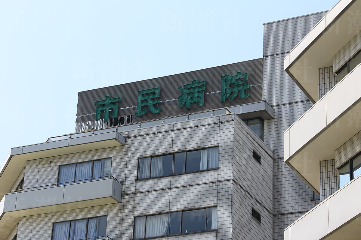 全国自治体病院協議会の調査で明らかになった公立病院の厳しい経営状況