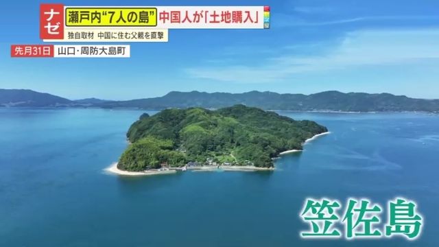 山口県周防大島町に属する瀬戸内海の小さな島、笠佐島の全景