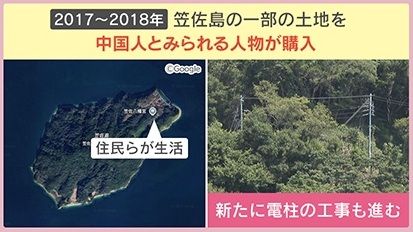 中国人が土地購入した瀬戸内海の笠佐島。広大な自然が広がる島の様子