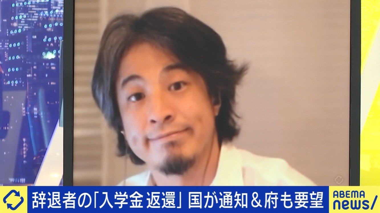 実業家ひろゆき氏が私立大学入学金問題について語る様子