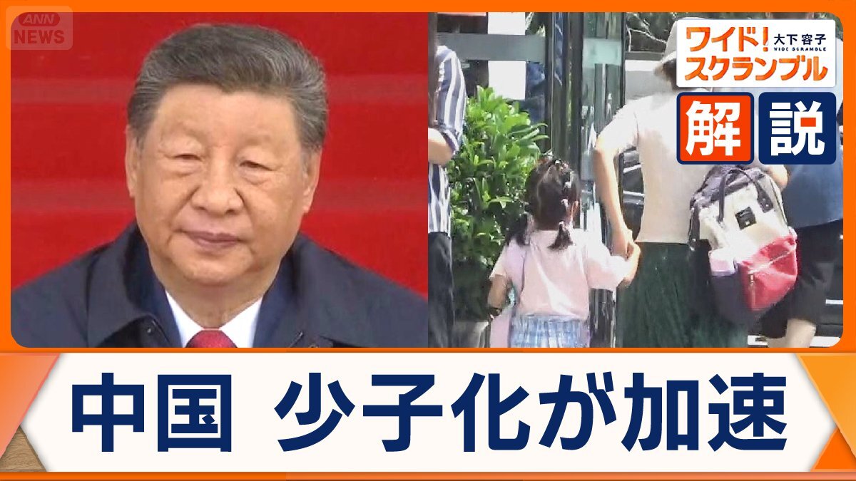 中国で少子化と高騰する教育費の問題に直面する家庭。習近平政権の対策が十分ではない現状を象徴する一枚。