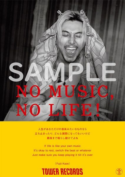 藤井 風、タワレコ「NO MUSIC, NO LIFE.」に初登場