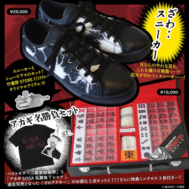 激レア!!当選品!!!入手困難!! アカギ 35巻 ブラックカバー 当選 竹書房 激レア!!当選品!!!入手困難!! アカギ 35巻 ブラックカバー 当選 竹