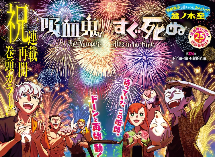 吸血鬼すぐ死ぬ 全サ 応募者全員 アクリルスタンド 週刊少年チャンピオン 吸血鬼すぐ死ぬ 全サ 応募者全員 アクリルスタンド 週刊少年