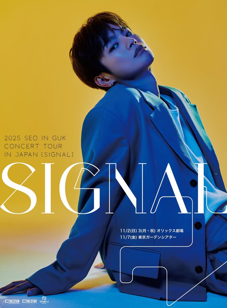 Seo In Guk ソ・イングク アルバム Last Song他セット　全新品 Amazon.co.jp: Last Song【Type-A】 - ソ・イングク: ミュージック