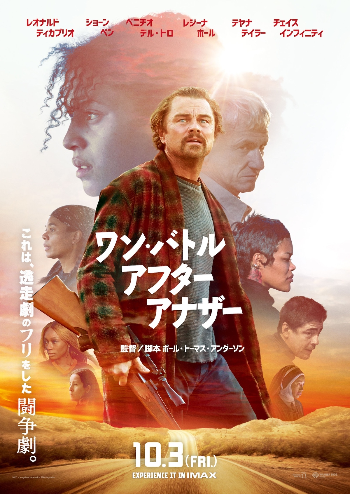 レオナルド・ディカプリオら集結 『ワン・バトル・アフター