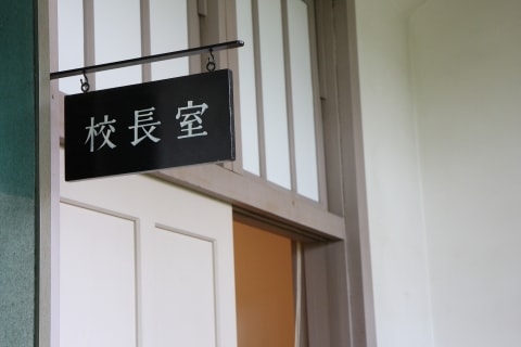 いじめ問題における校長室登校と別室指導の法的解釈