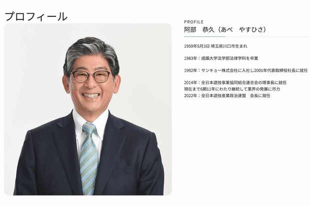 自民党から参院選に出馬し、選挙買収疑惑が報じられた阿部恭久氏