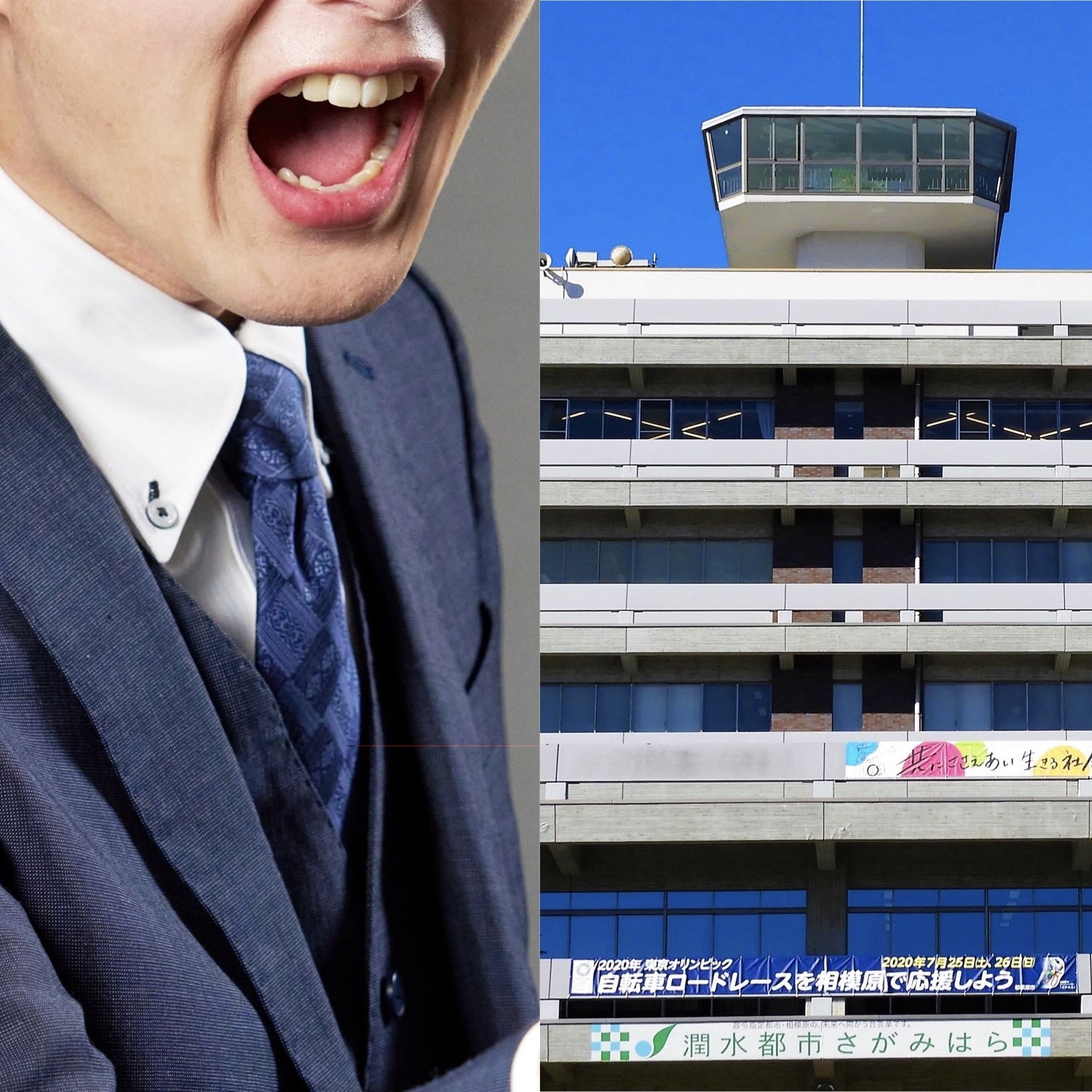 相模原市の小学校で校長に激昂し、大声を上げる新人教師の様子を示すイメージ写真。