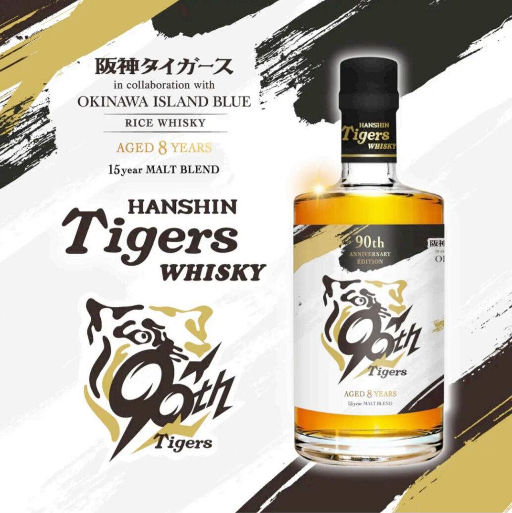 【球団公認/完売】阪神タイガース 日本一優勝記念スパークリングワイン① 阪神タイガース SMBC日本シリーズ2023 優勝記念酒を2024年3月末