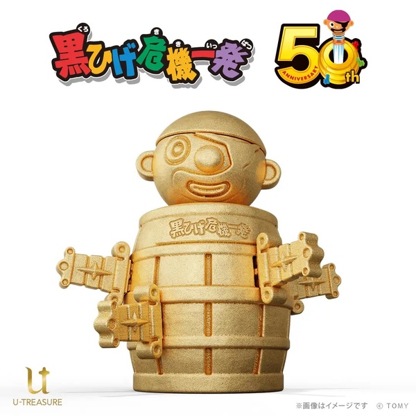 yoshi様　　黒ひげ 198万円、純金製の「黒ひげ危機一発」50個限定販売（アスキー