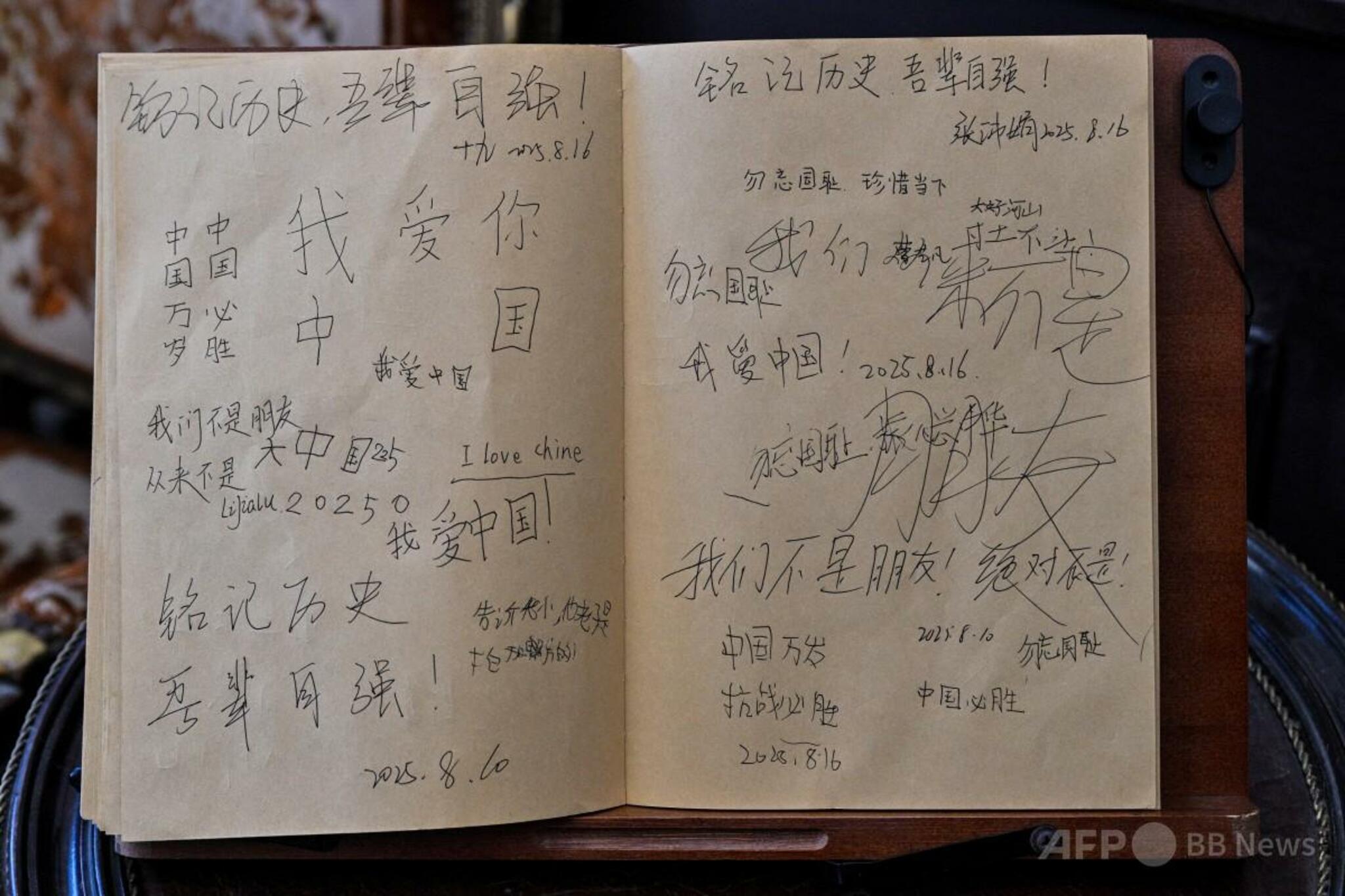 南京事件を描いた中国映画『南京写真館』の上海撮影セットに置かれたゲストノート