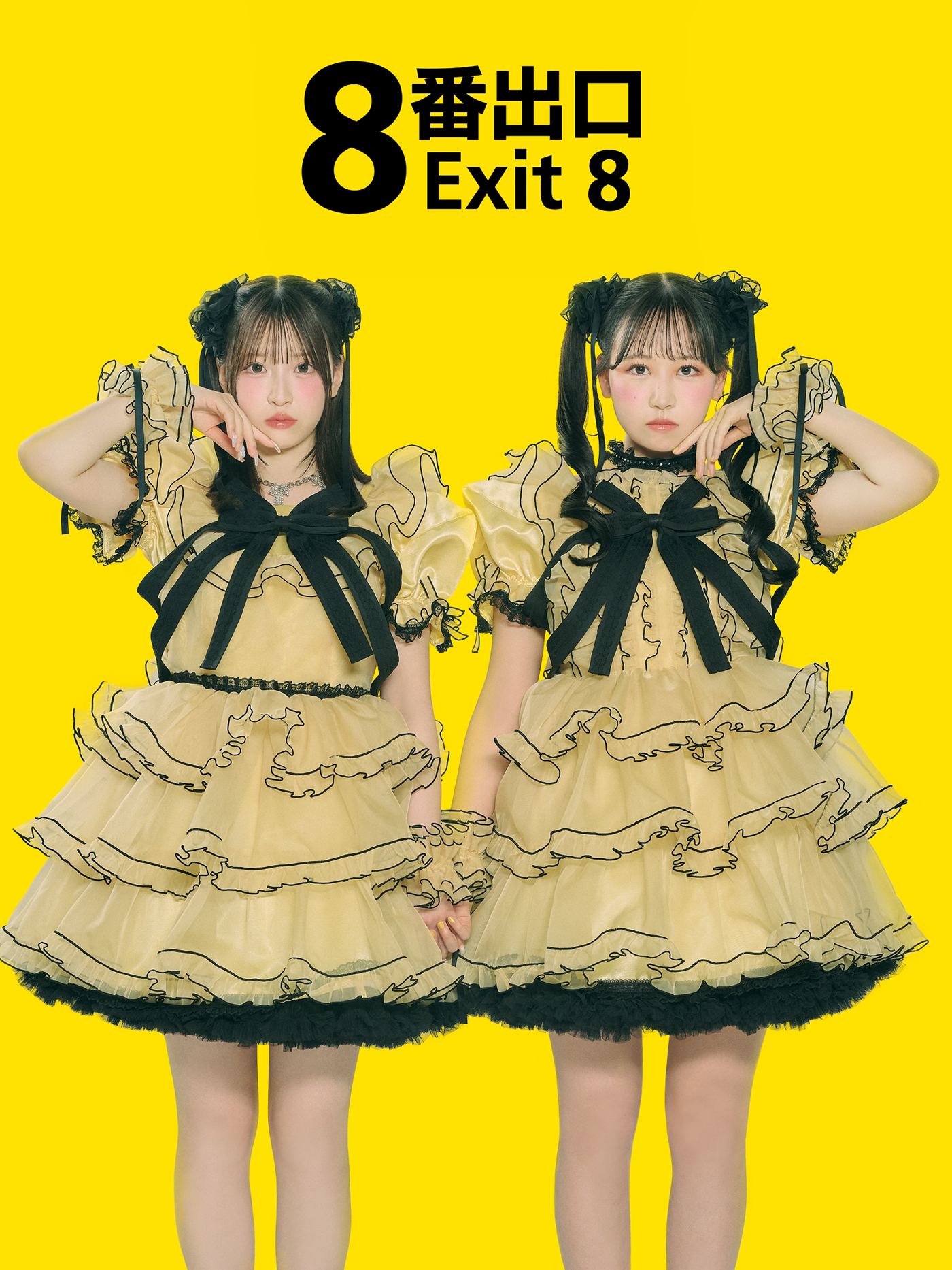 PiKiの新曲「88888888」が二宮和也主演映画『8番出口