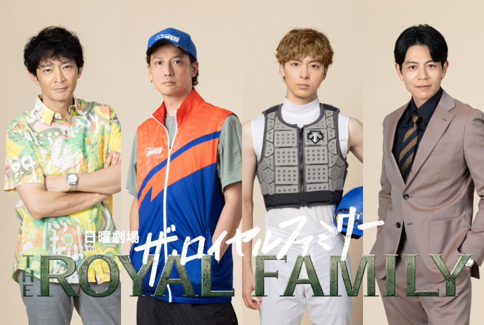 日曜劇場『ザ・ロイヤルファミリー』のキービジュアル。主演の妻夫木聡が馬と共に登場し、壮大な競馬ドラマの世界観を表現。
