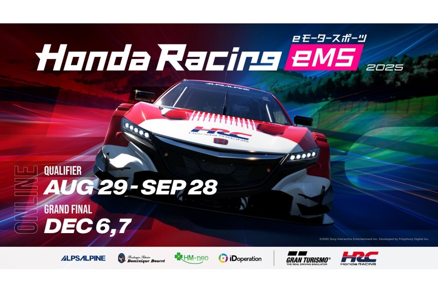 グランツーリスモ世界一決定戦！ホンダ・レーシング主催「eMS