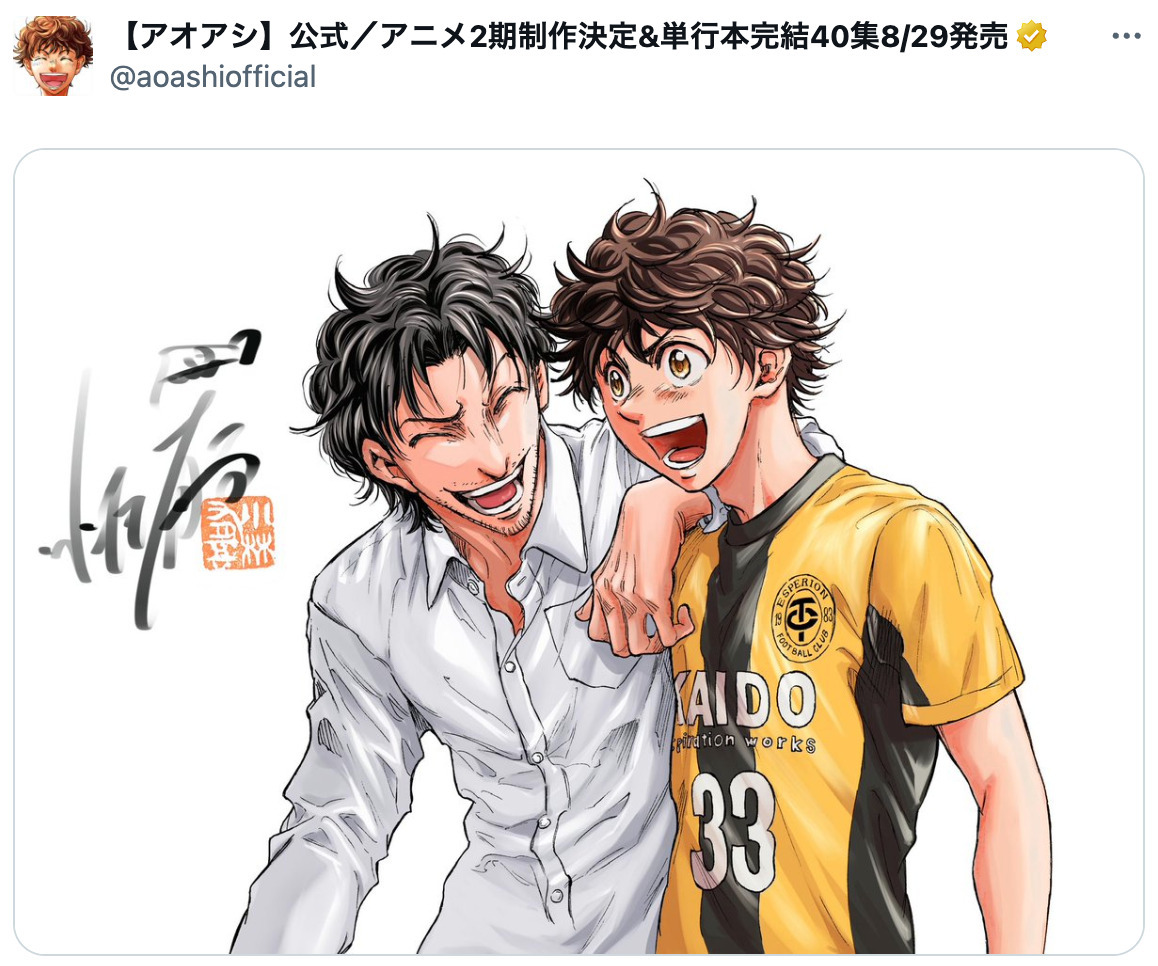 アオアシ　12巻から34巻　アニメ後 アオアシ 34 | 小林有吾 | 【試し読みあり】 – 小学館コミック