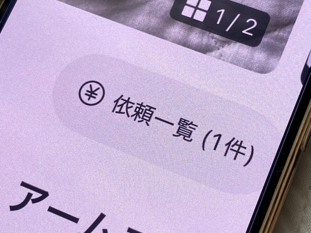 メルカリの「値下げ依頼」機能を解説！ 値下げお願い→買わない