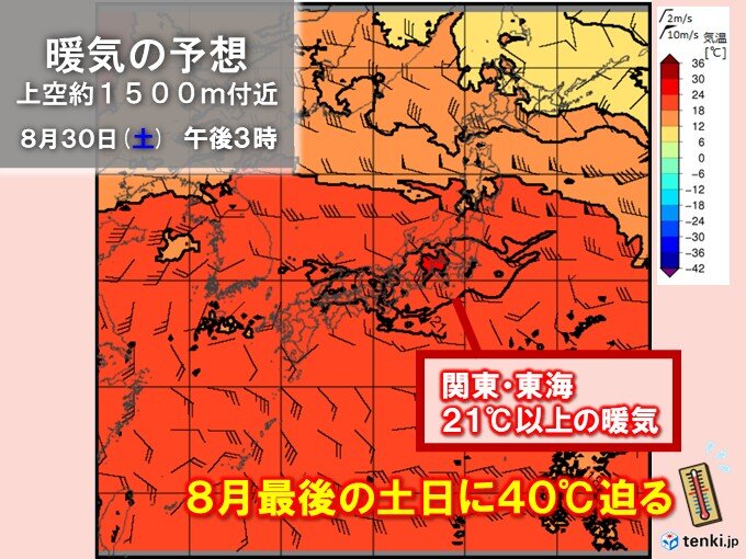 日本、8月末に異例の災害級酷暑襲来：関東・東海は40℃迫る猛暑に厳重警戒