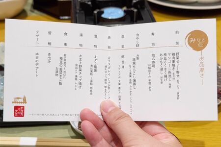「港区の全社長さんに感謝…」　やや貧乏な初老夫婦が「箱根にある“港区の保養所”」で見た驚きの光景。1泊2食付きで9000円「最高の食事」に感激