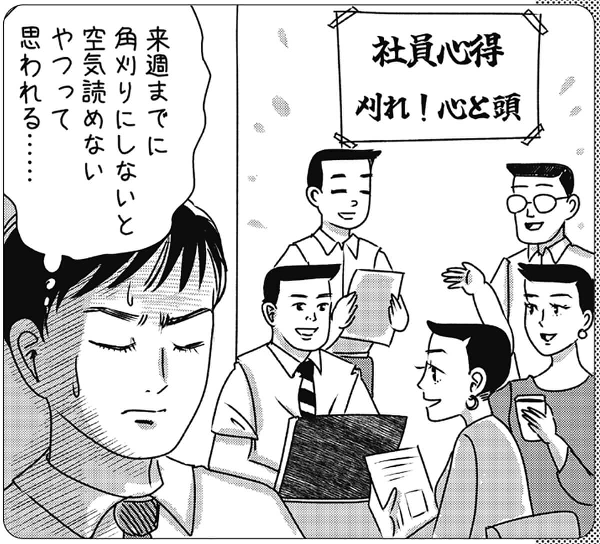 まんきつ氏による社会の矛盾を風刺したイラスト