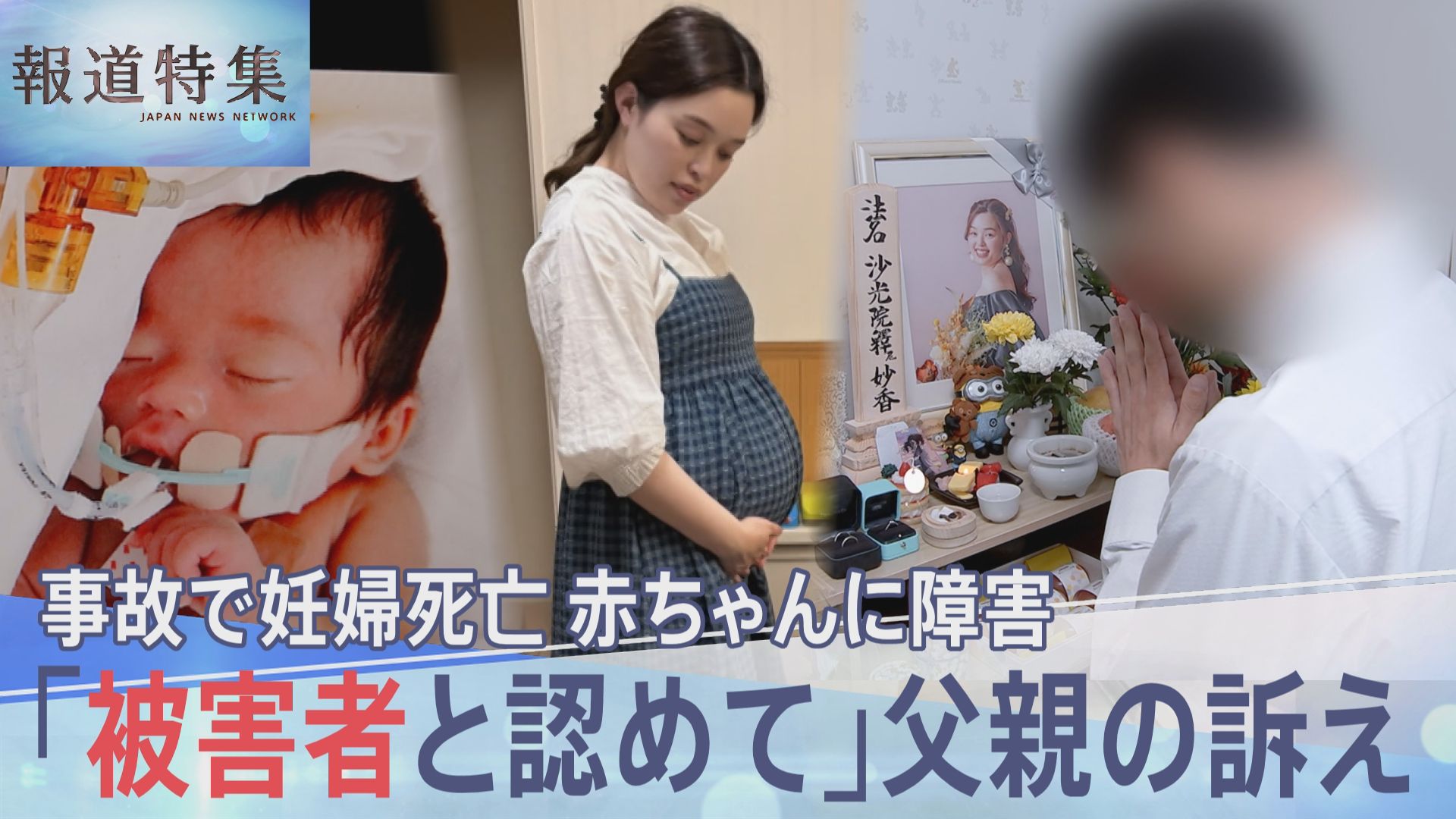 研谷友太さんが愛知県一宮市の事故現場で手を合わせる姿